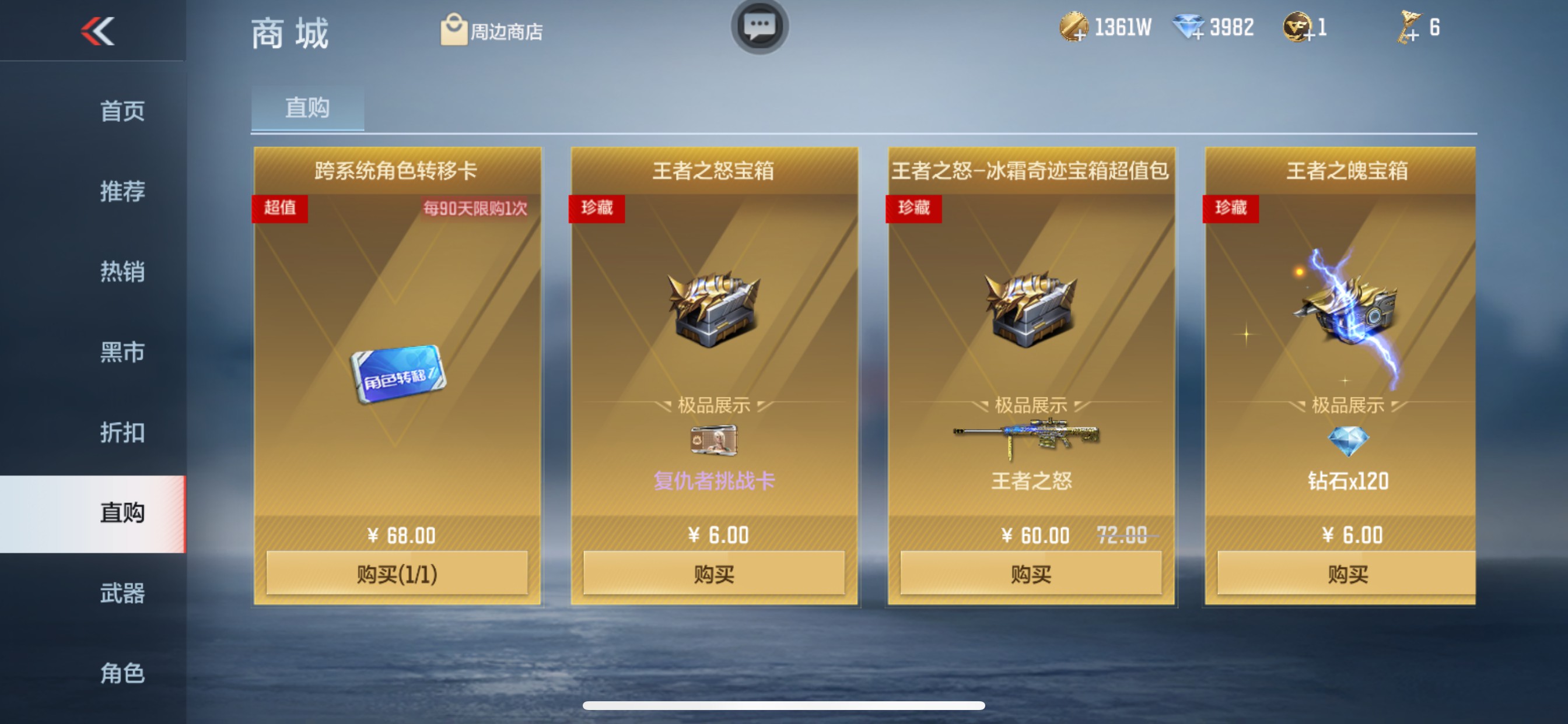 CFMHG338723枪战王者账号详情图53 CFMHG338723枪战王者账号详情图53