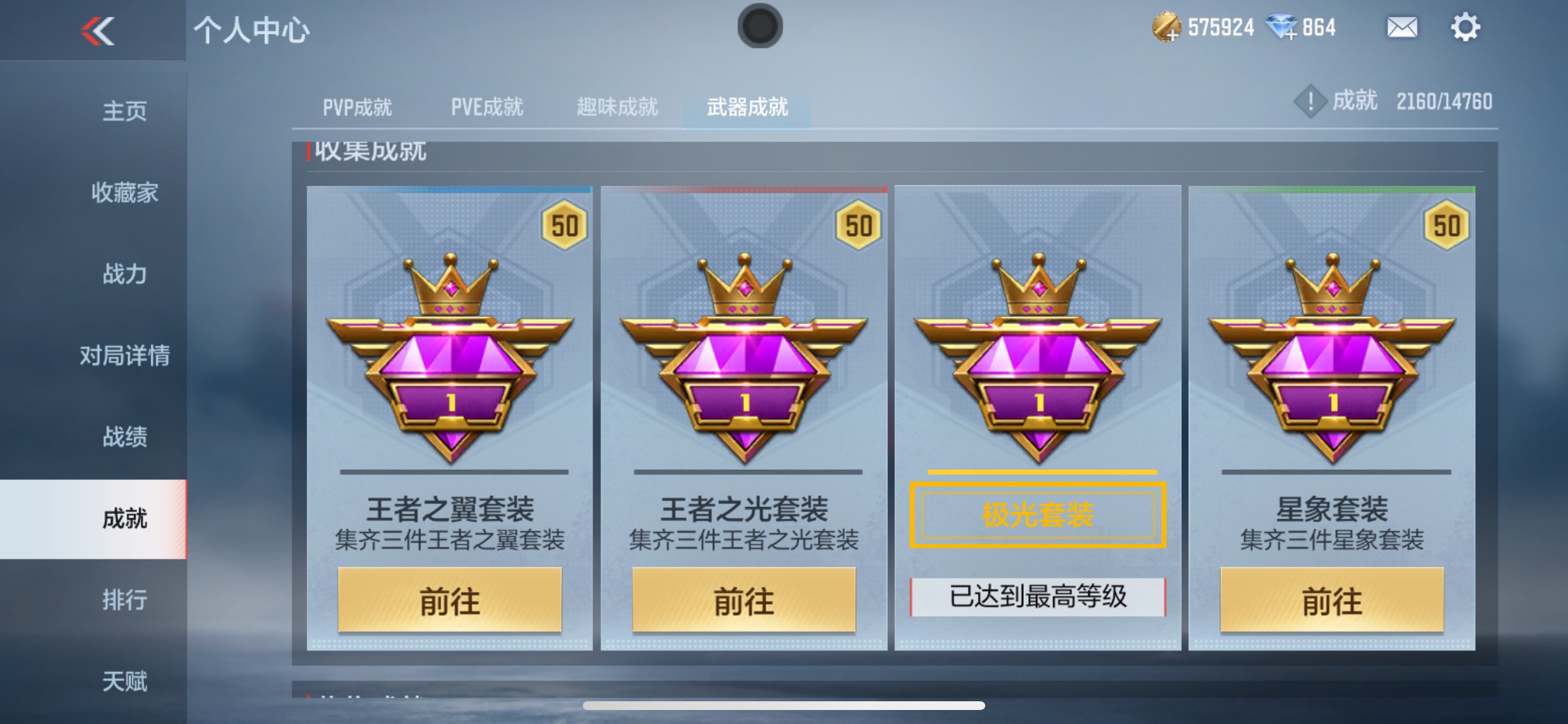 CFMHG338941枪战王者账号详情图20 CFMHG338941枪战王者账号详情图20