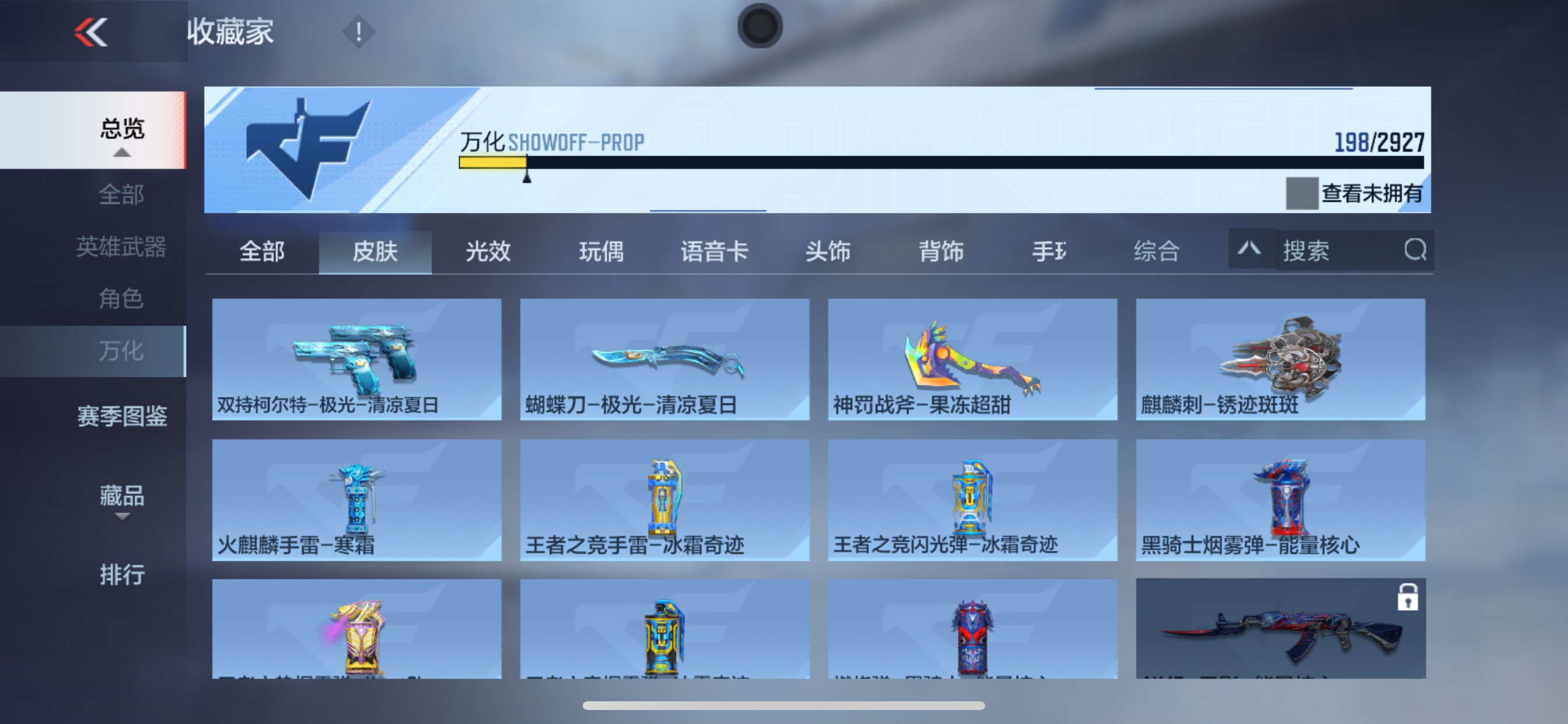 CFMHG338941枪战王者账号详情图24 CFMHG338941枪战王者账号详情图24