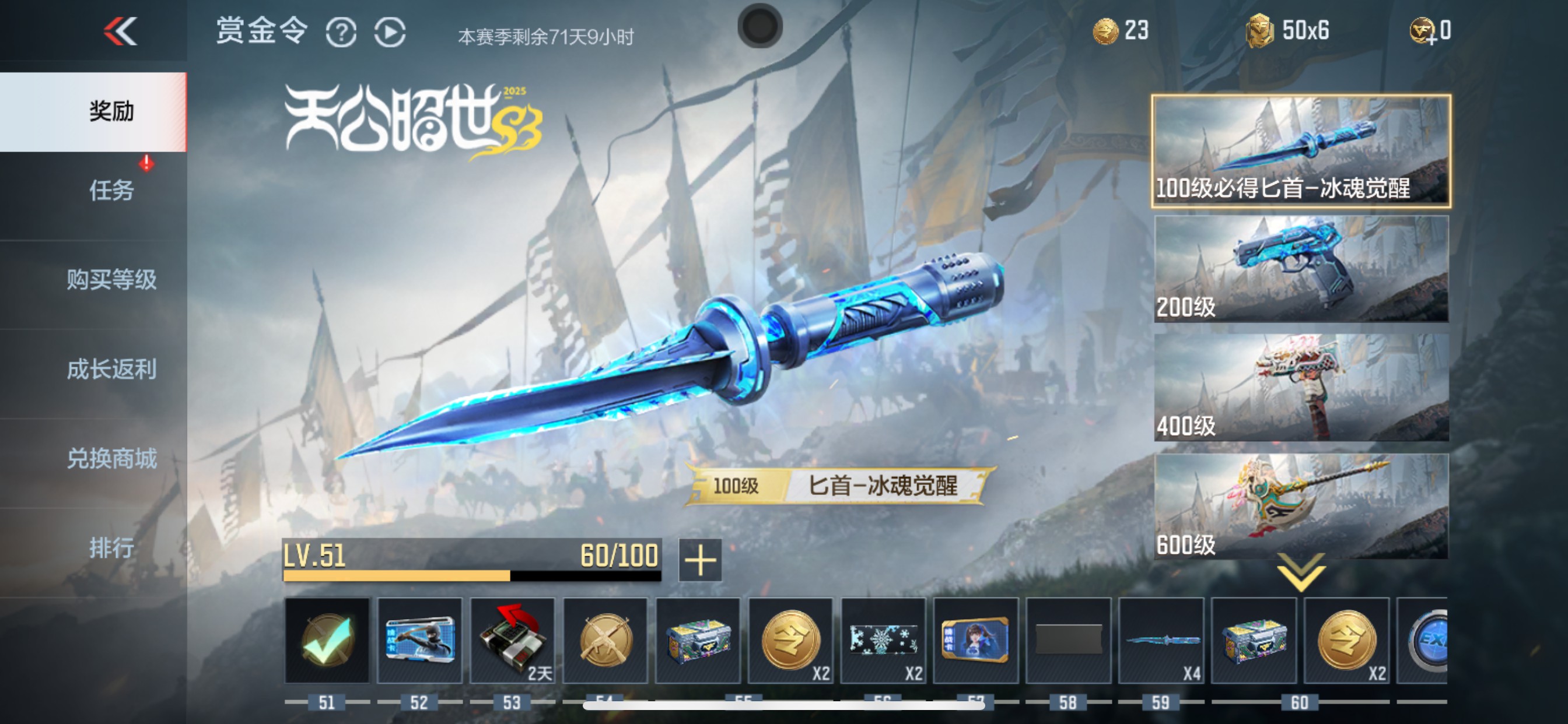 CFMHG338941枪战王者账号详情图41 CFMHG338941枪战王者账号详情图41