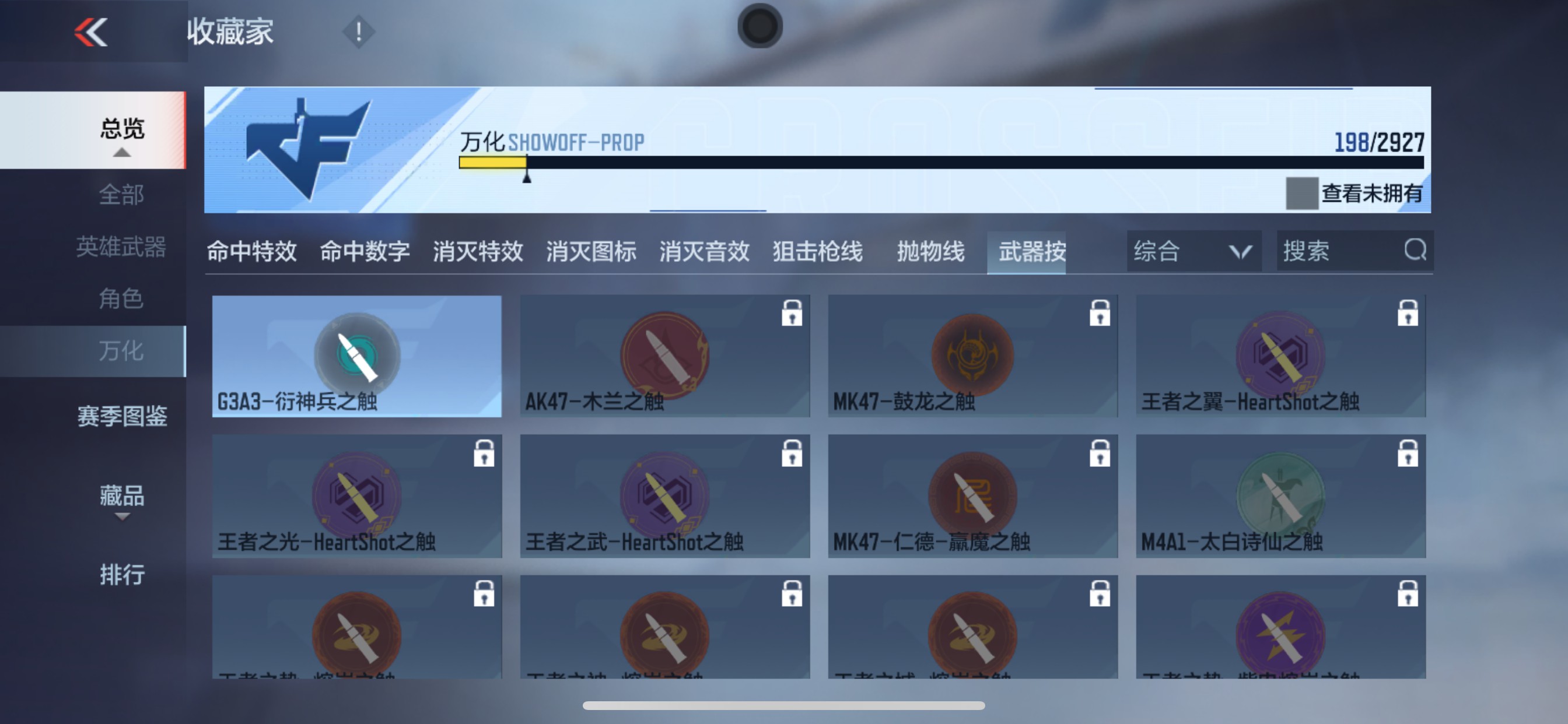 CFMHG338941枪战王者账号详情图36 CFMHG338941枪战王者账号详情图36