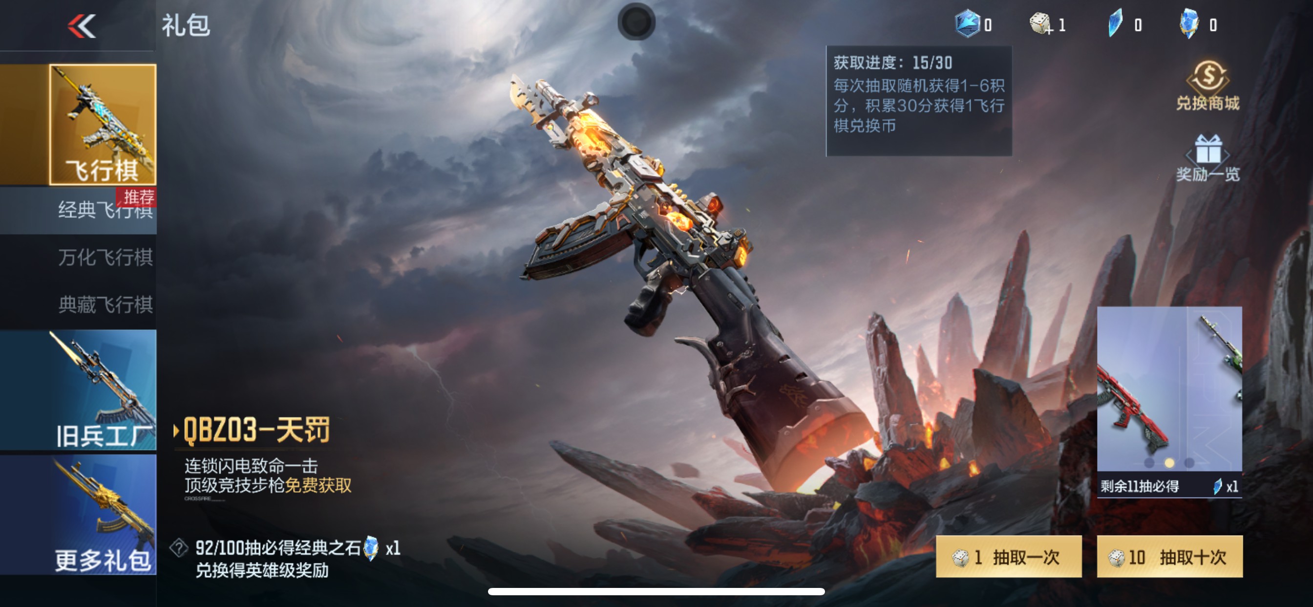 CFMHG338941枪战王者账号详情图40 CFMHG338941枪战王者账号详情图40