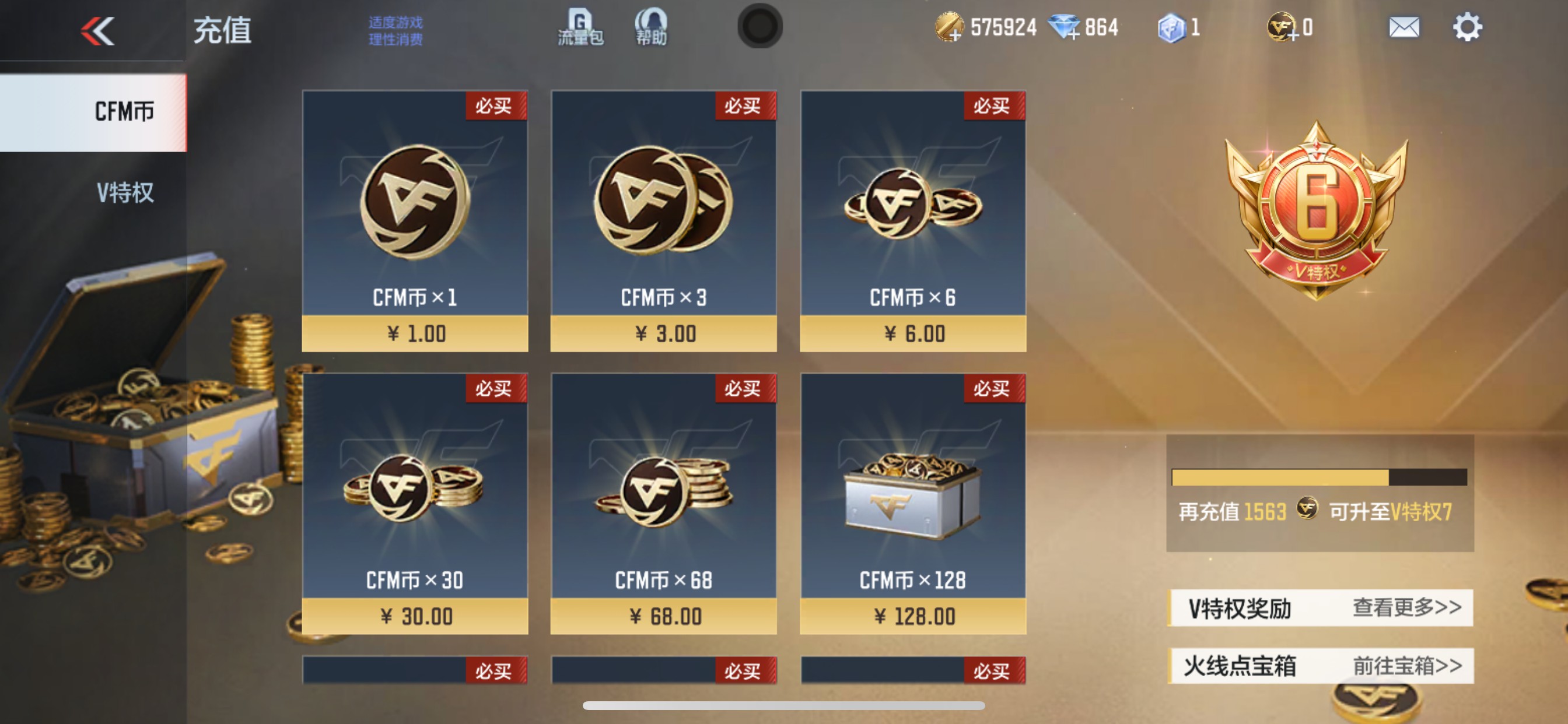 CFMHG338941枪战王者账号详情图43 CFMHG338941枪战王者账号详情图43