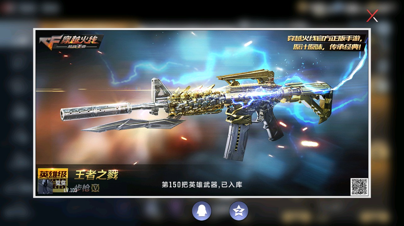CFMHG339100枪战王者账号详情图41