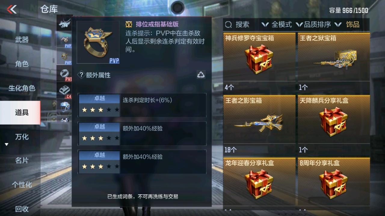 CFMHG339127枪战王者账号详情图25 CFMHG339127枪战王者账号详情图25