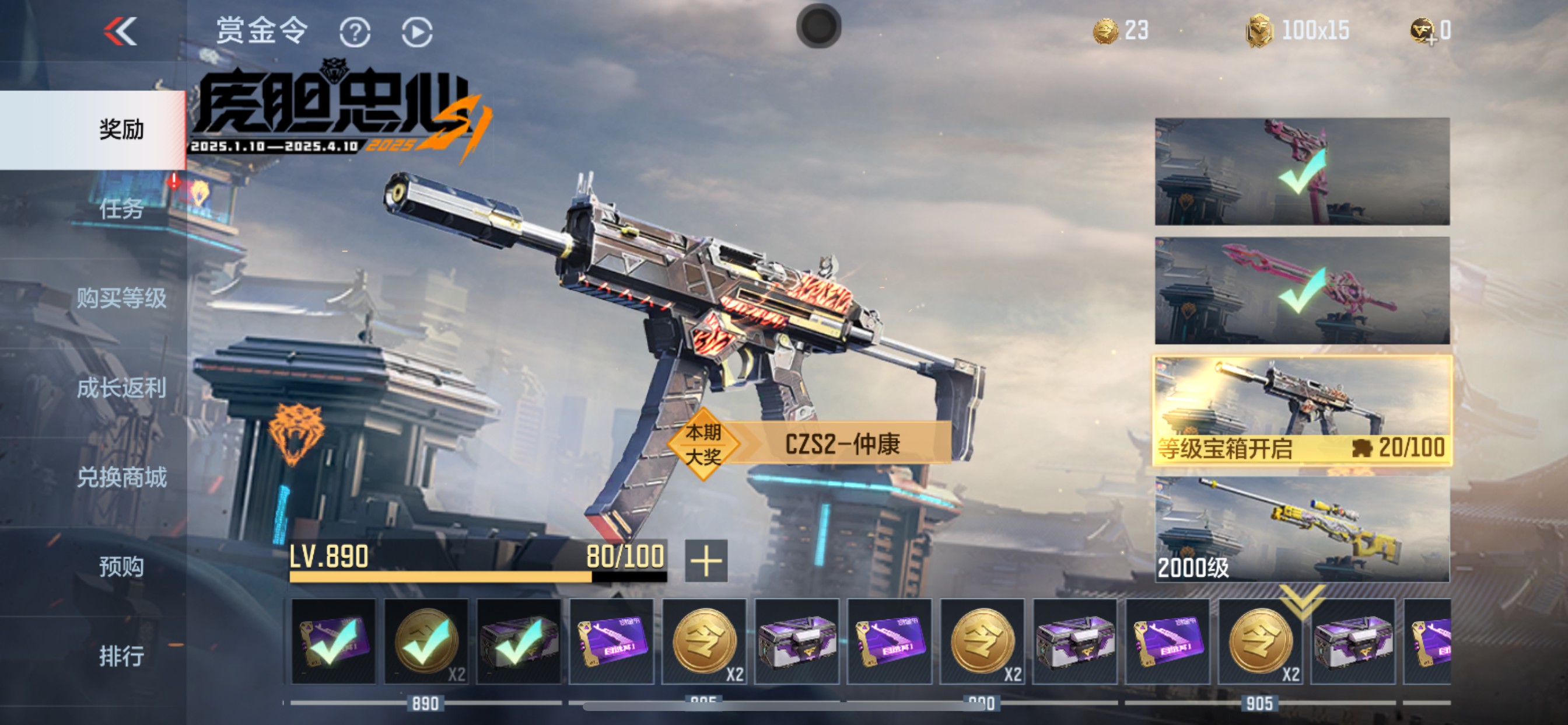 CFMHG339151枪战王者账号详情图33