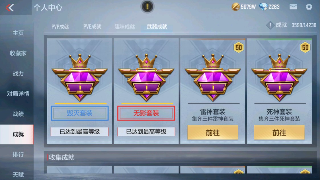 CFMHG339128枪战王者账号详情图23