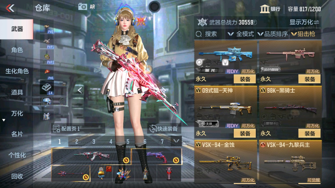 CFMHG339099枪战王者账号详情图11 CFMHG339099枪战王者账号详情图11