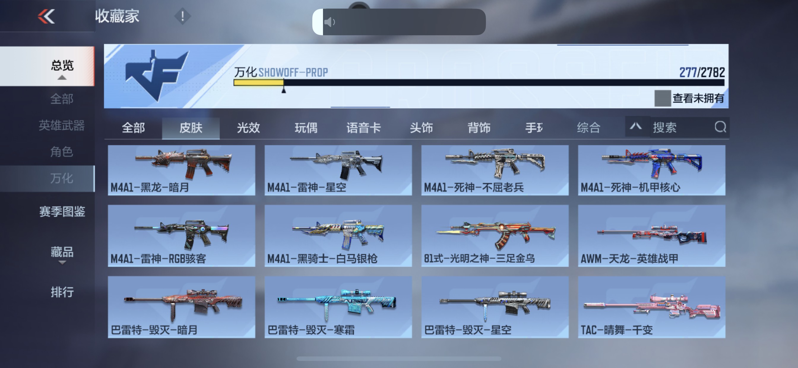 CFMHG339160枪战王者账号详情图3 CFMHG339160枪战王者账号详情图3