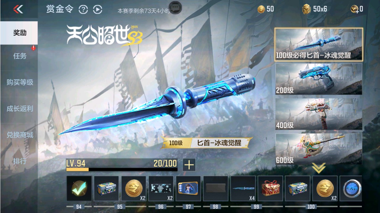 CFMHG339097枪战王者账号详情图78 CFMHG339097枪战王者账号详情图78