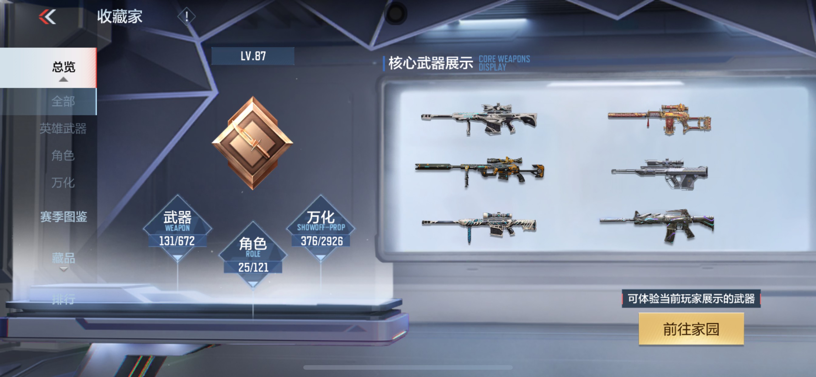 CFMHG339104枪战王者账号详情图34 CFMHG339104枪战王者账号详情图34