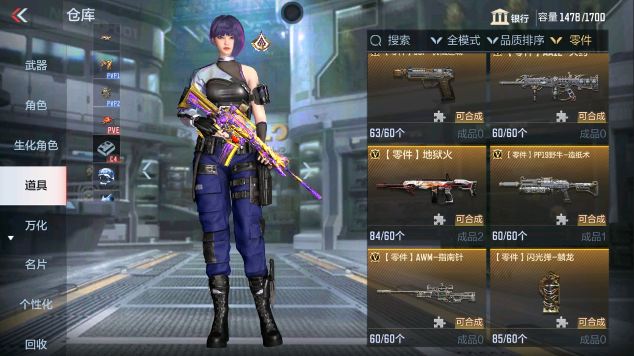 CFMHG339131枪战王者账号详情图58
