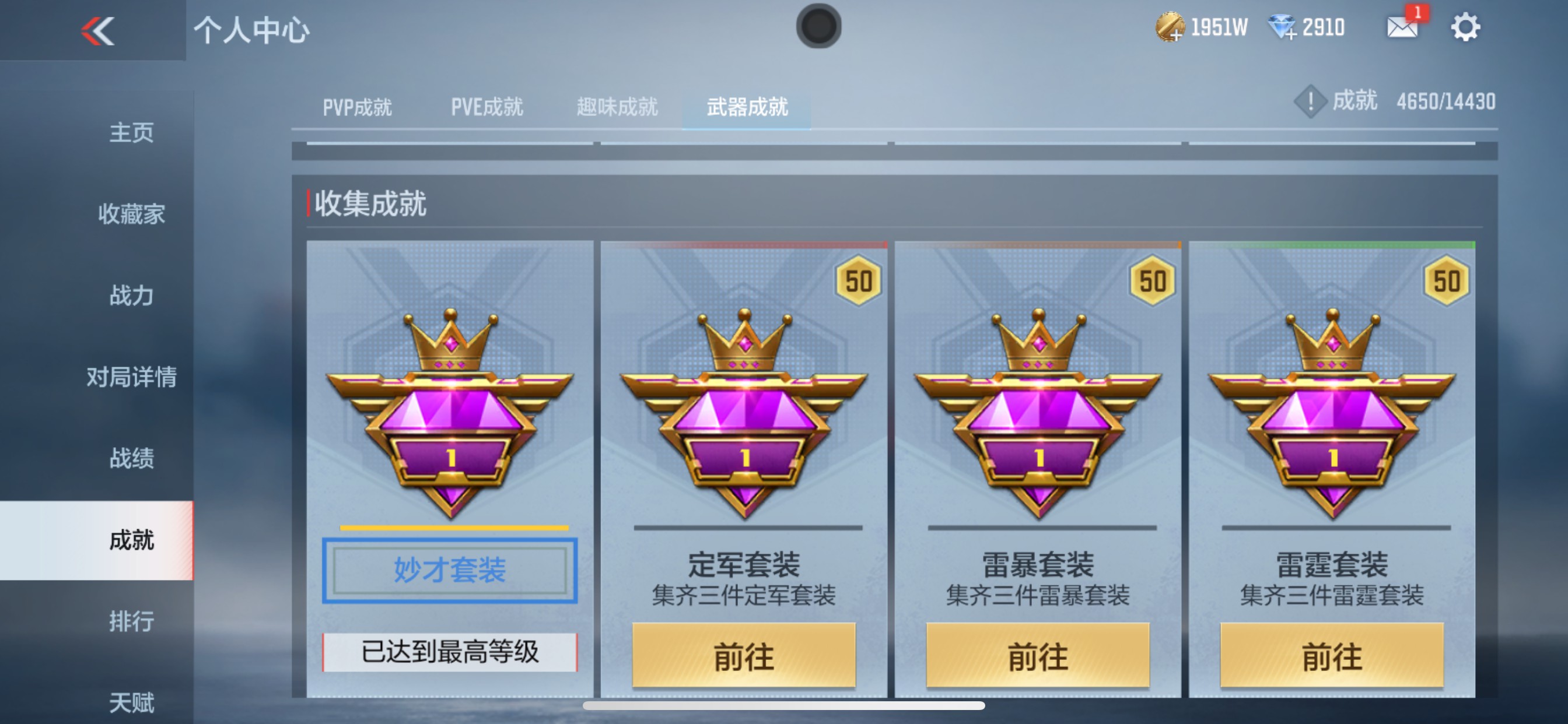 CFMHG339155枪战王者账号详情图40 CFMHG339155枪战王者账号详情图40