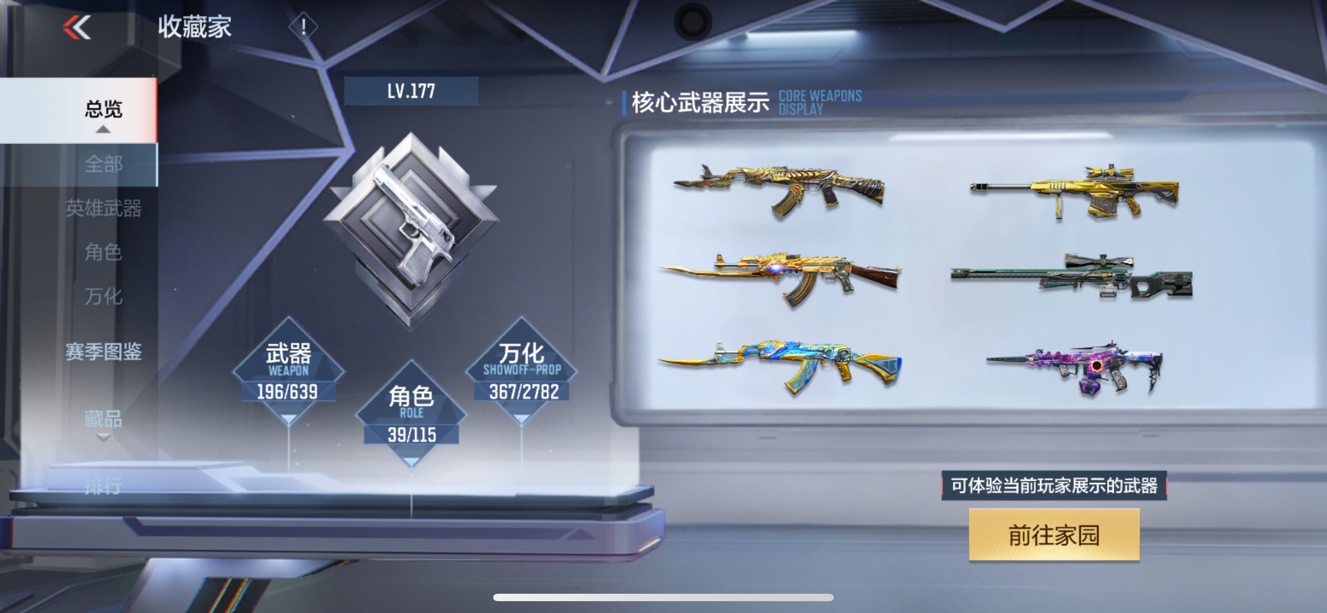 CFMHG339155枪战王者账号详情图85 CFMHG339155枪战王者账号详情图85
