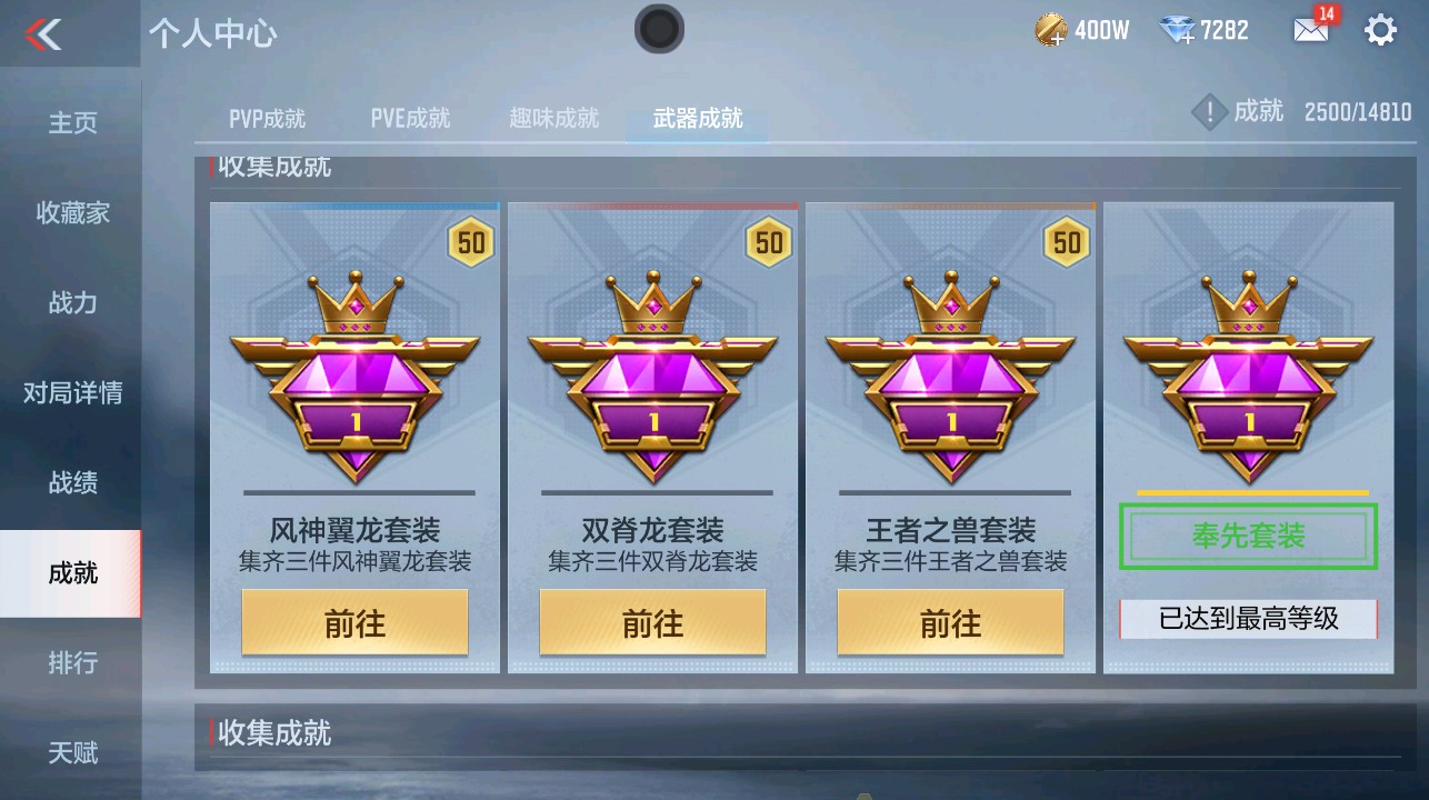 CFMHG339100枪战王者账号详情图35