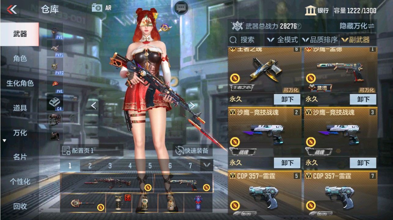 CFMHG339097枪战王者账号详情图16 CFMHG339097枪战王者账号详情图16
