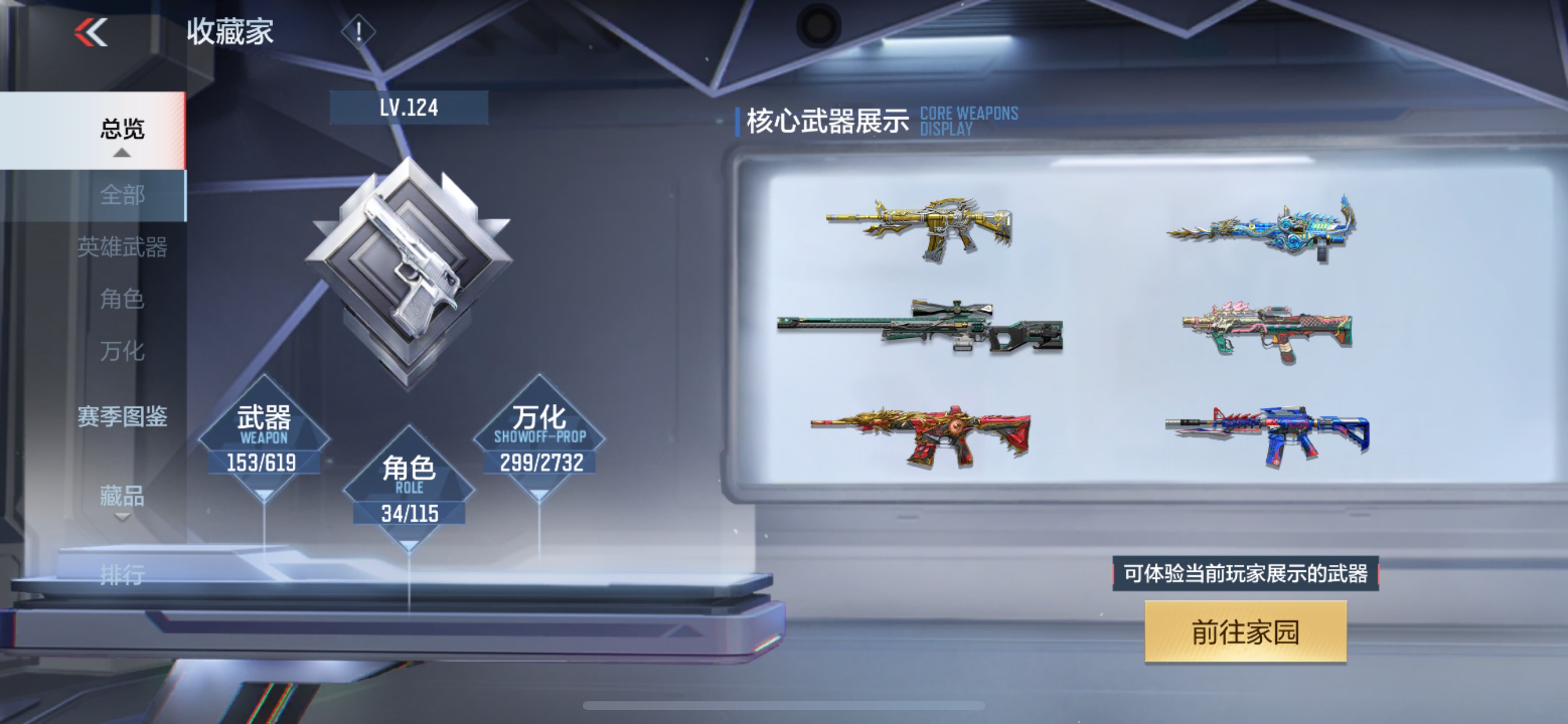 CFMHG339151枪战王者账号详情图2
