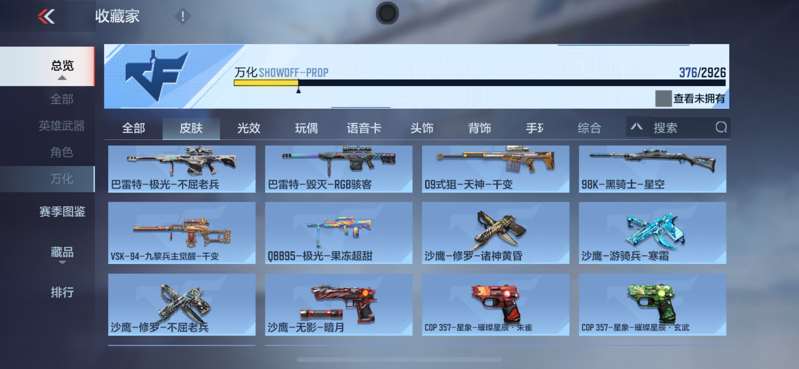 CFMHG339104枪战王者账号详情图30 CFMHG339104枪战王者账号详情图30