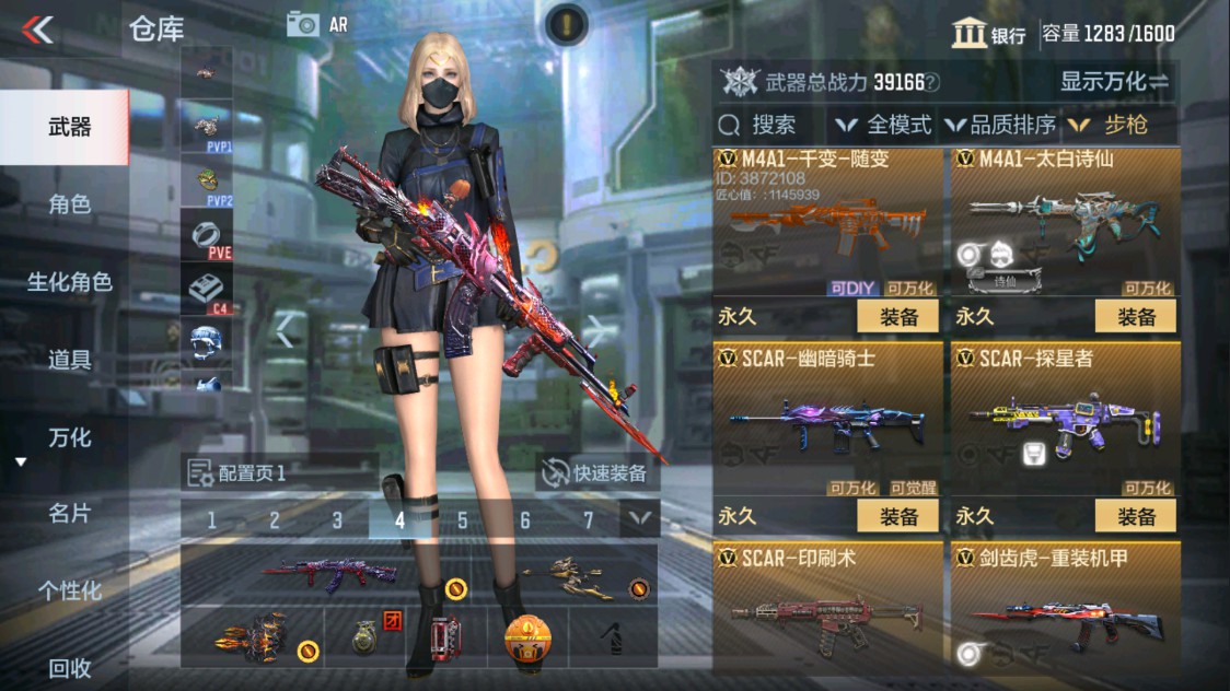 CFMHG339128枪战王者账号详情图8