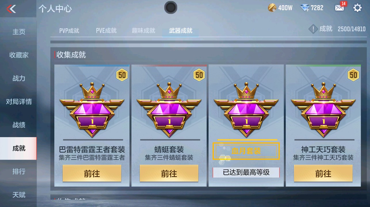 CFMHG339100枪战王者账号详情图36
