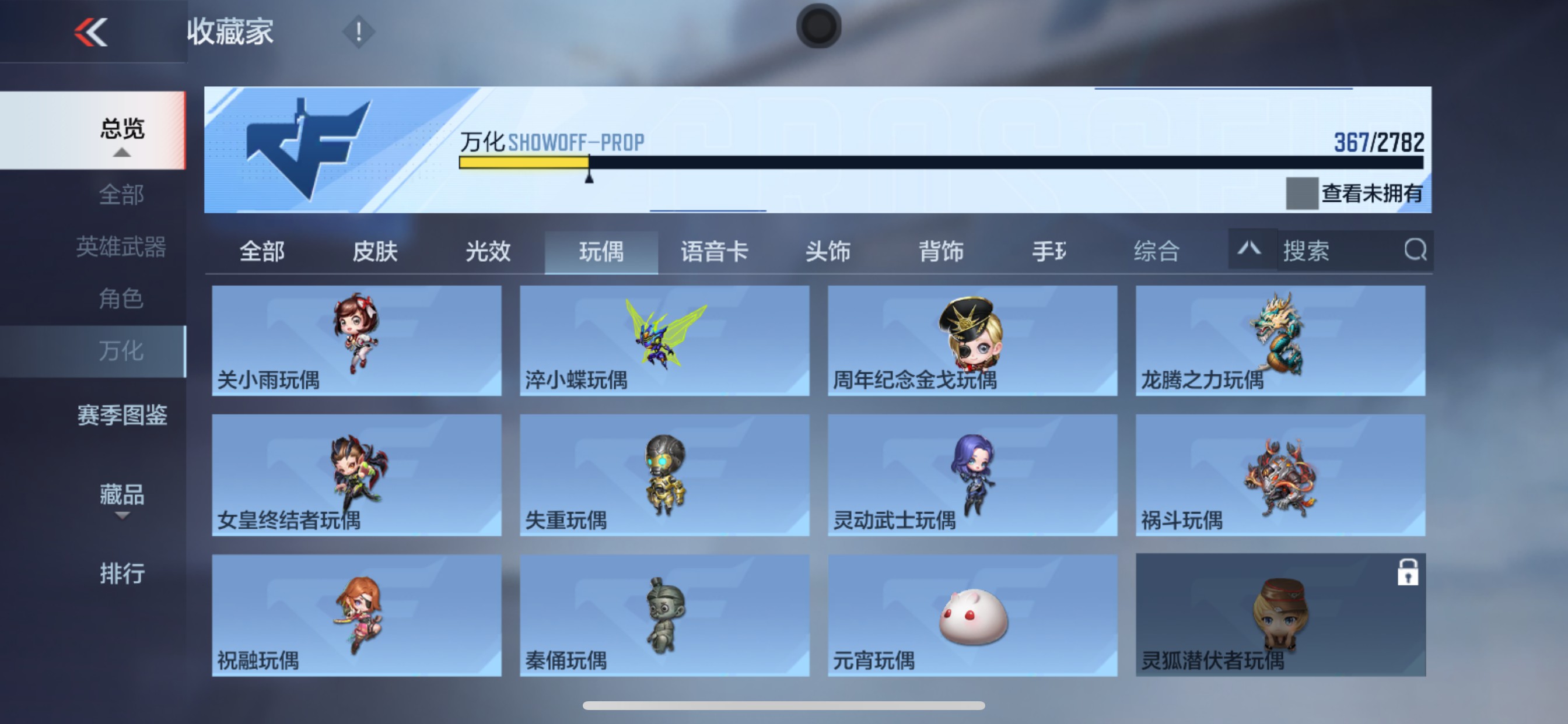 CFMHG339155枪战王者账号详情图60 CFMHG339155枪战王者账号详情图60