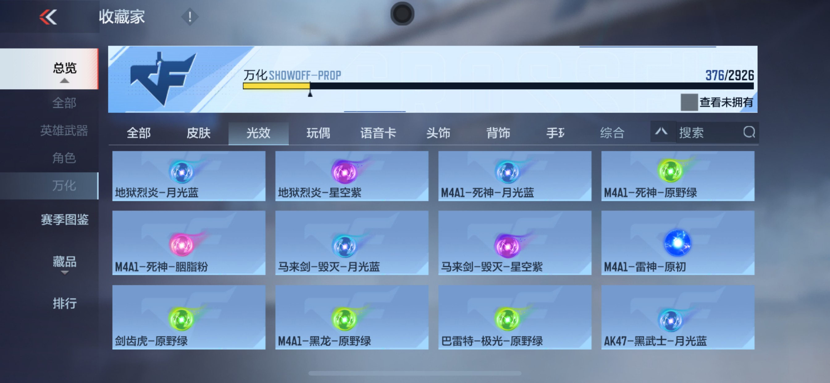 CFMHG339104枪战王者账号详情图61 CFMHG339104枪战王者账号详情图61