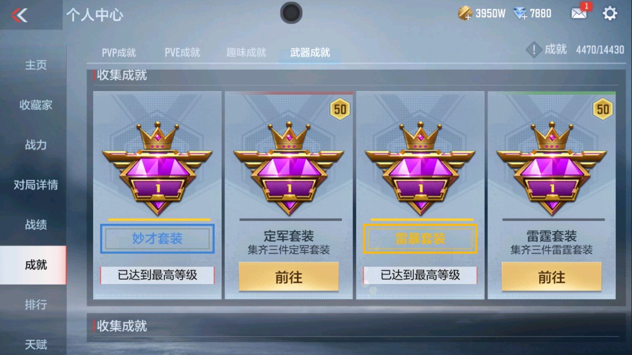 CFMHG339149枪战王者账号详情图50 CFMHG339149枪战王者账号详情图50