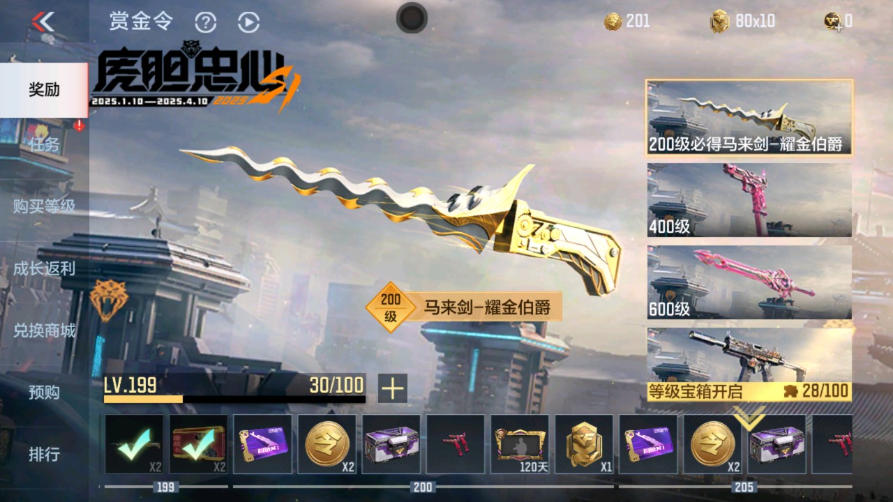 CFMHG339127枪战王者账号详情图43 CFMHG339127枪战王者账号详情图43