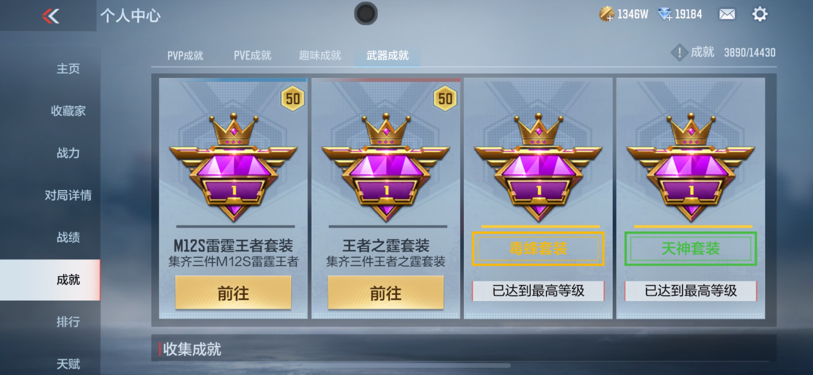 CFMHG339160枪战王者账号详情图45 CFMHG339160枪战王者账号详情图45