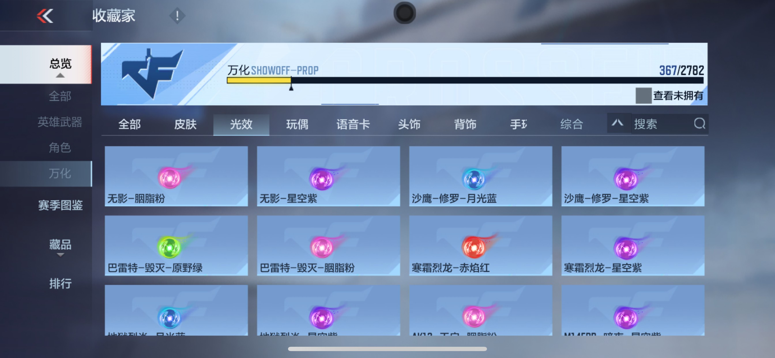 CFMHG339155枪战王者账号详情图57 CFMHG339155枪战王者账号详情图57