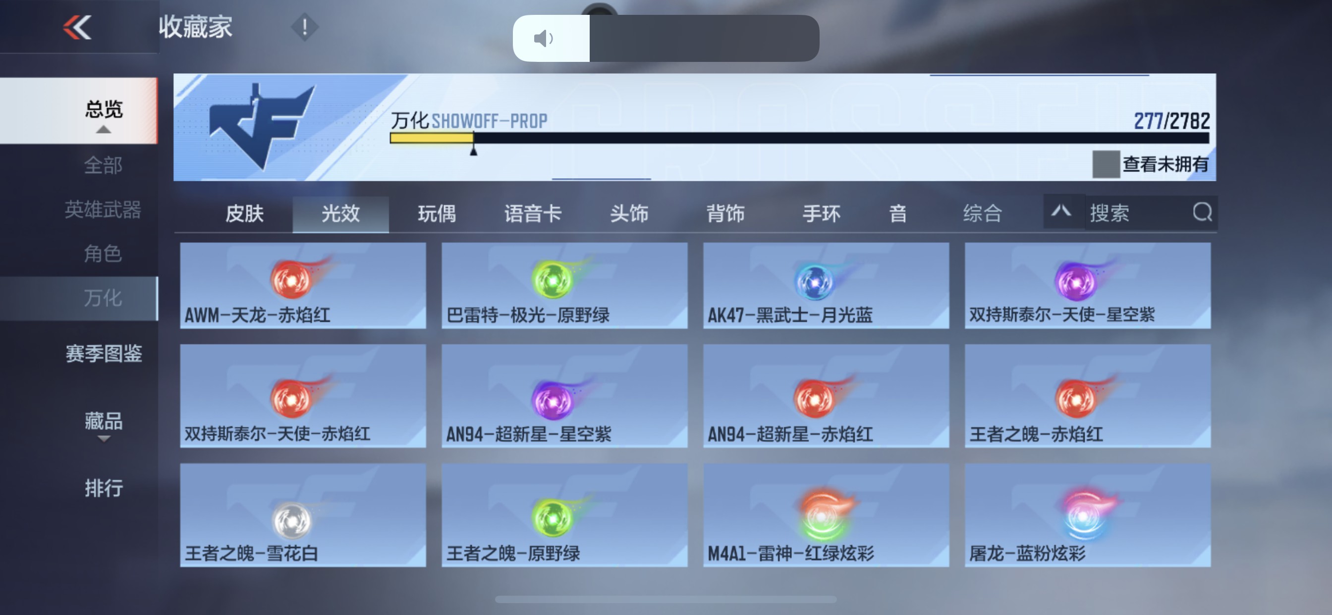 CFMHG339160枪战王者账号详情图59 CFMHG339160枪战王者账号详情图59