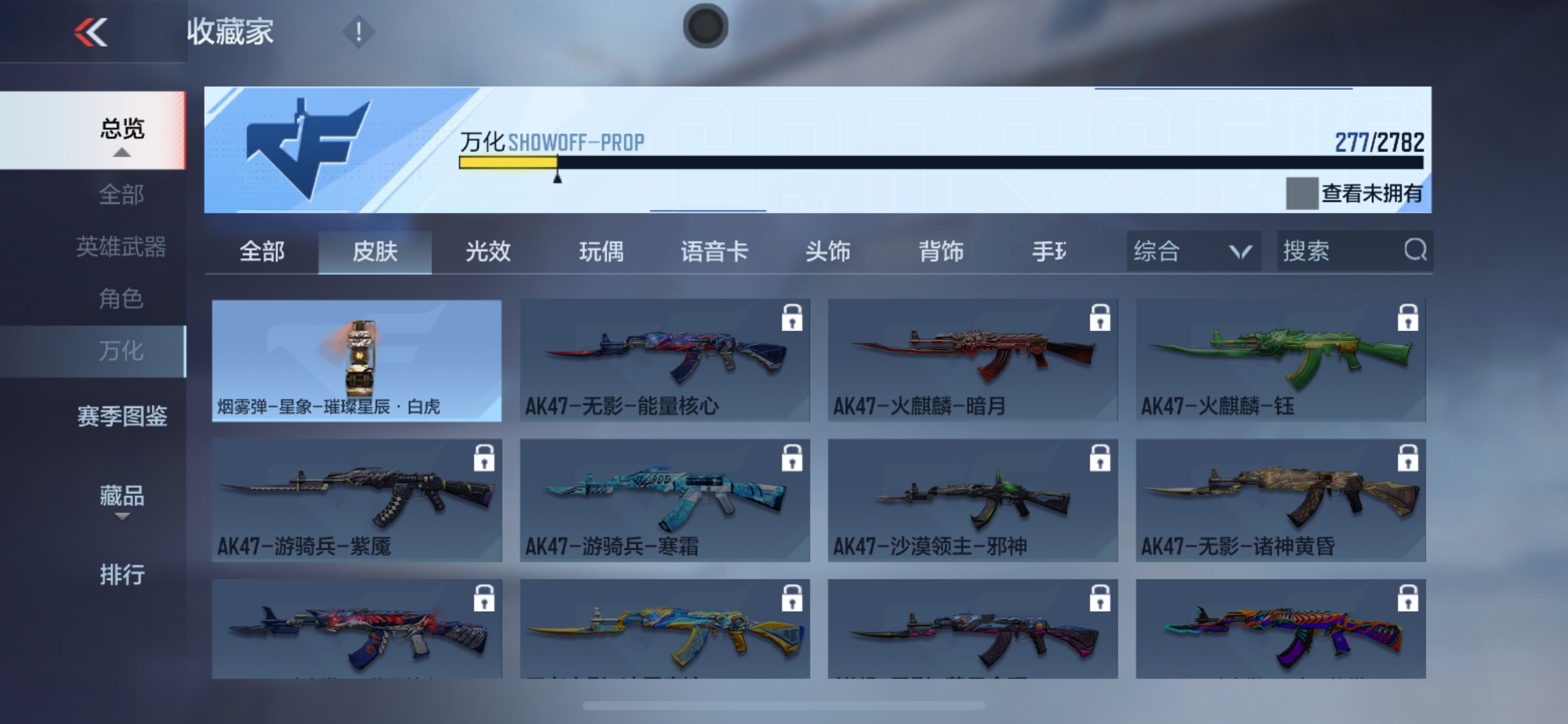 CFMHG339160枪战王者账号详情图6 CFMHG339160枪战王者账号详情图6