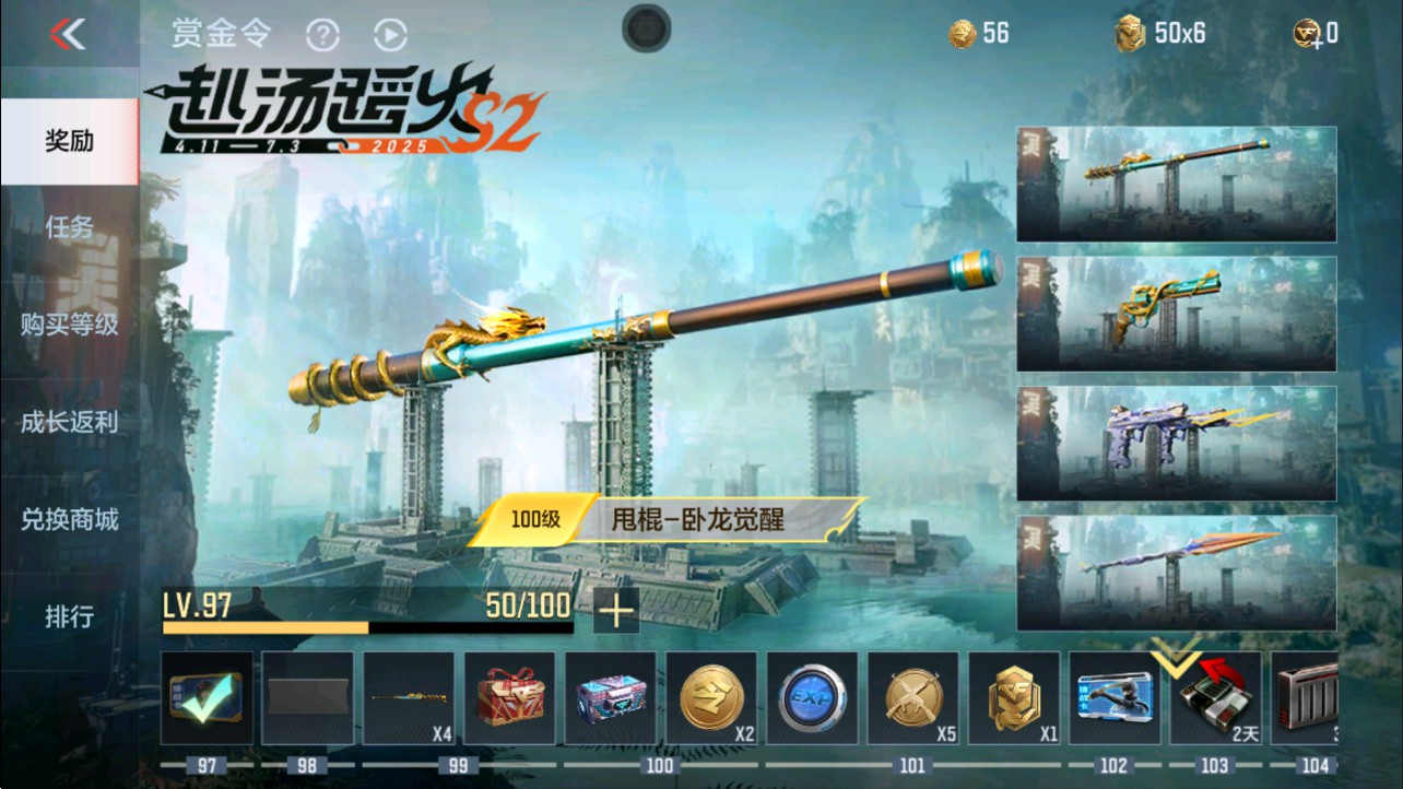 CFMHG339145枪战王者账号详情图67 CFMHG339145枪战王者账号详情图67