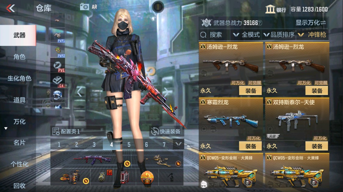 CFMHG339128枪战王者账号详情图17