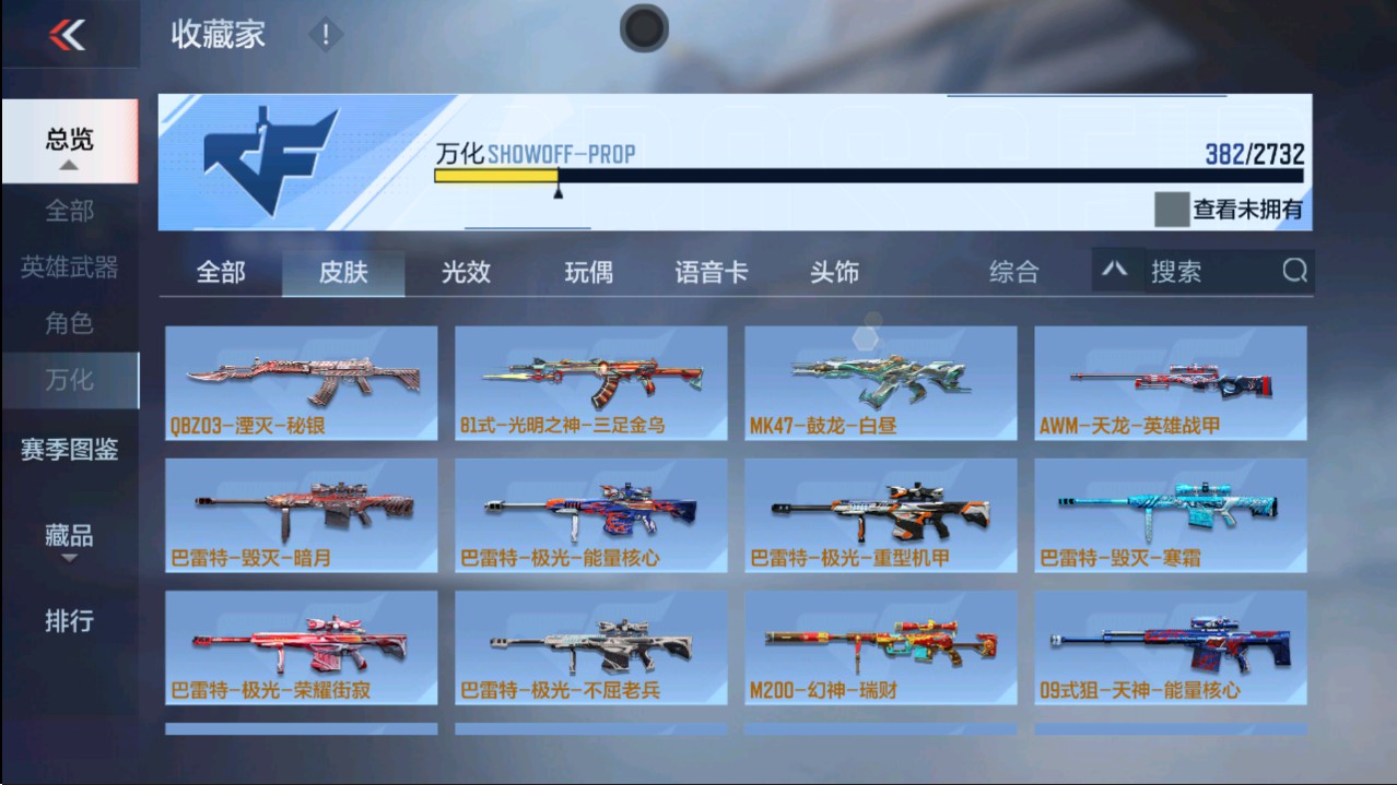 CFMHG339132枪战王者账号详情图44 CFMHG339132枪战王者账号详情图44