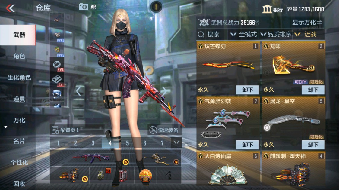 CFMHG339128枪战王者账号详情图15