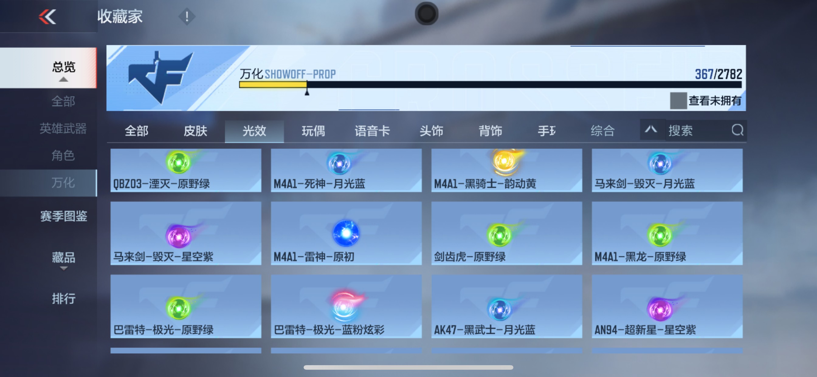 CFMHG339155枪战王者账号详情图58 CFMHG339155枪战王者账号详情图58