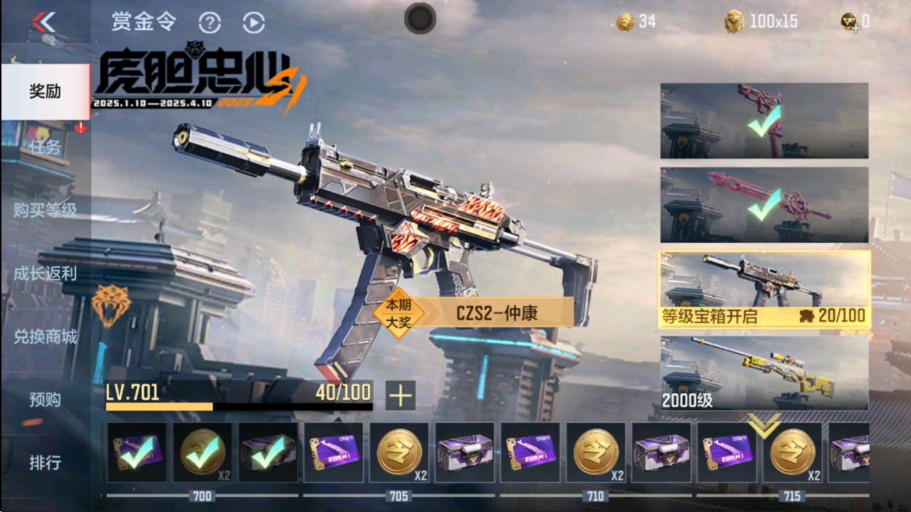 CFMHG339132枪战王者账号详情图80 CFMHG339132枪战王者账号详情图80