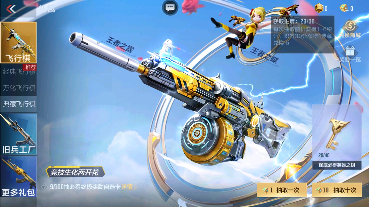 CFMHG339097枪战王者账号详情图80 CFMHG339097枪战王者账号详情图80