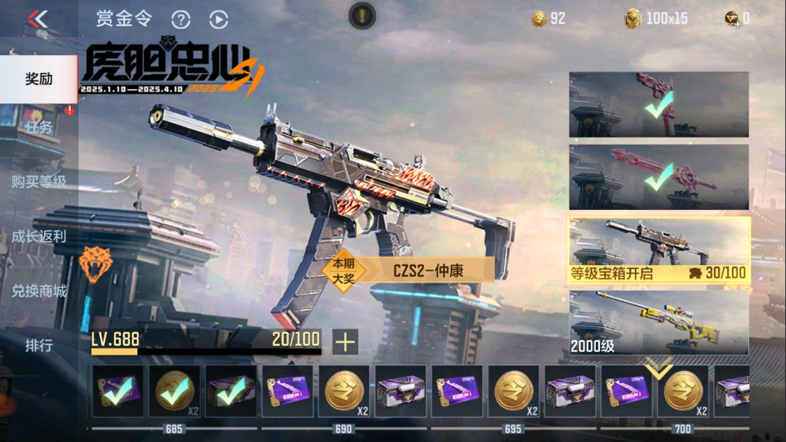 CFMHG339128枪战王者账号详情图37
