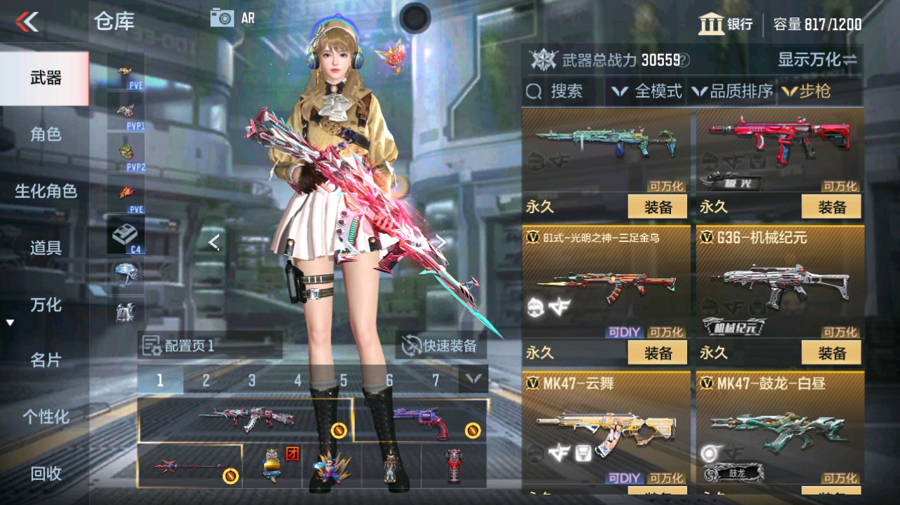 CFMHG339099枪战王者账号详情图9 CFMHG339099枪战王者账号详情图9