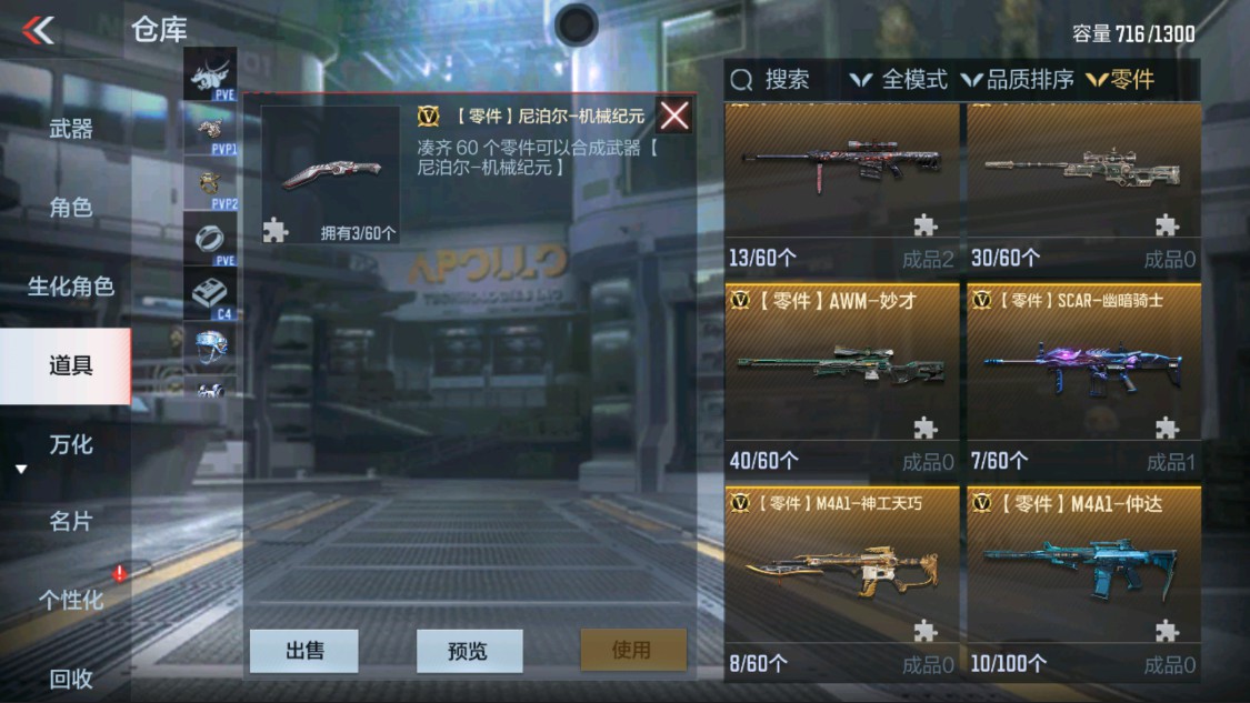 CFMHG339134枪战王者账号详情图30 CFMHG339134枪战王者账号详情图30
