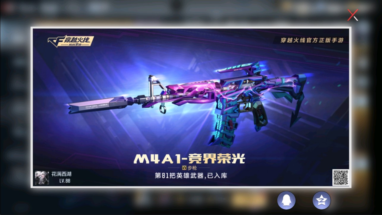 CFMHG339142枪战王者账号详情图25