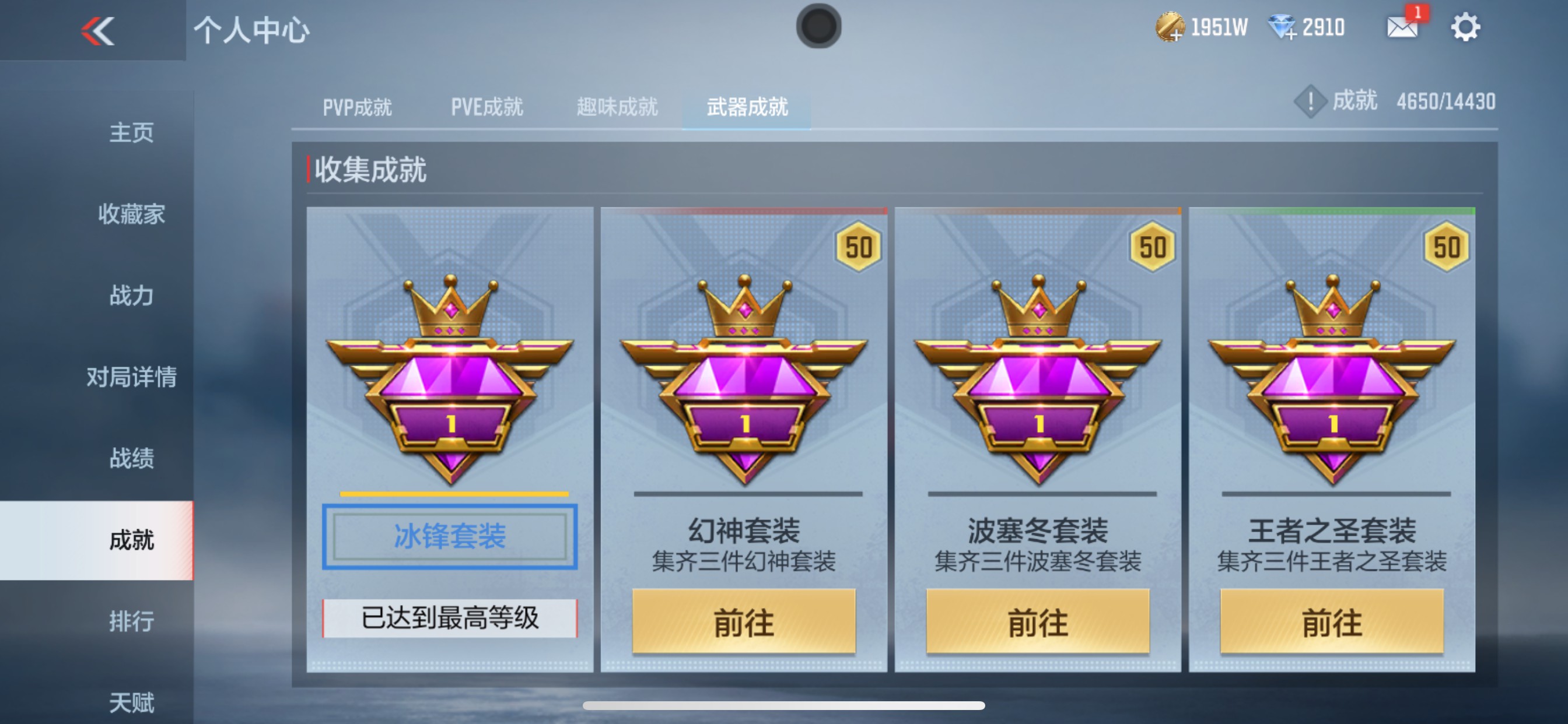 CFMHG339155枪战王者账号详情图41 CFMHG339155枪战王者账号详情图41