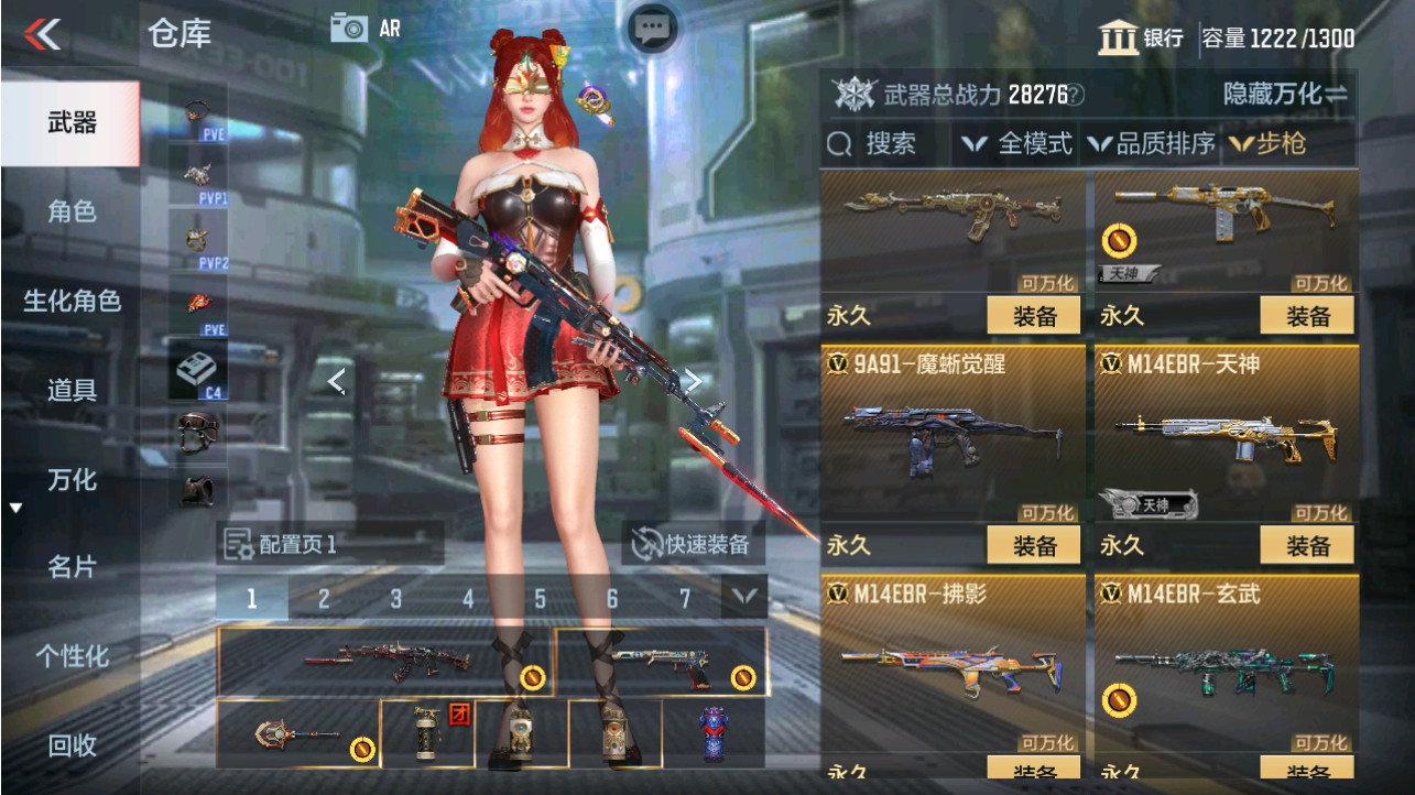 CFMHG339097枪战王者账号详情图9 CFMHG339097枪战王者账号详情图9