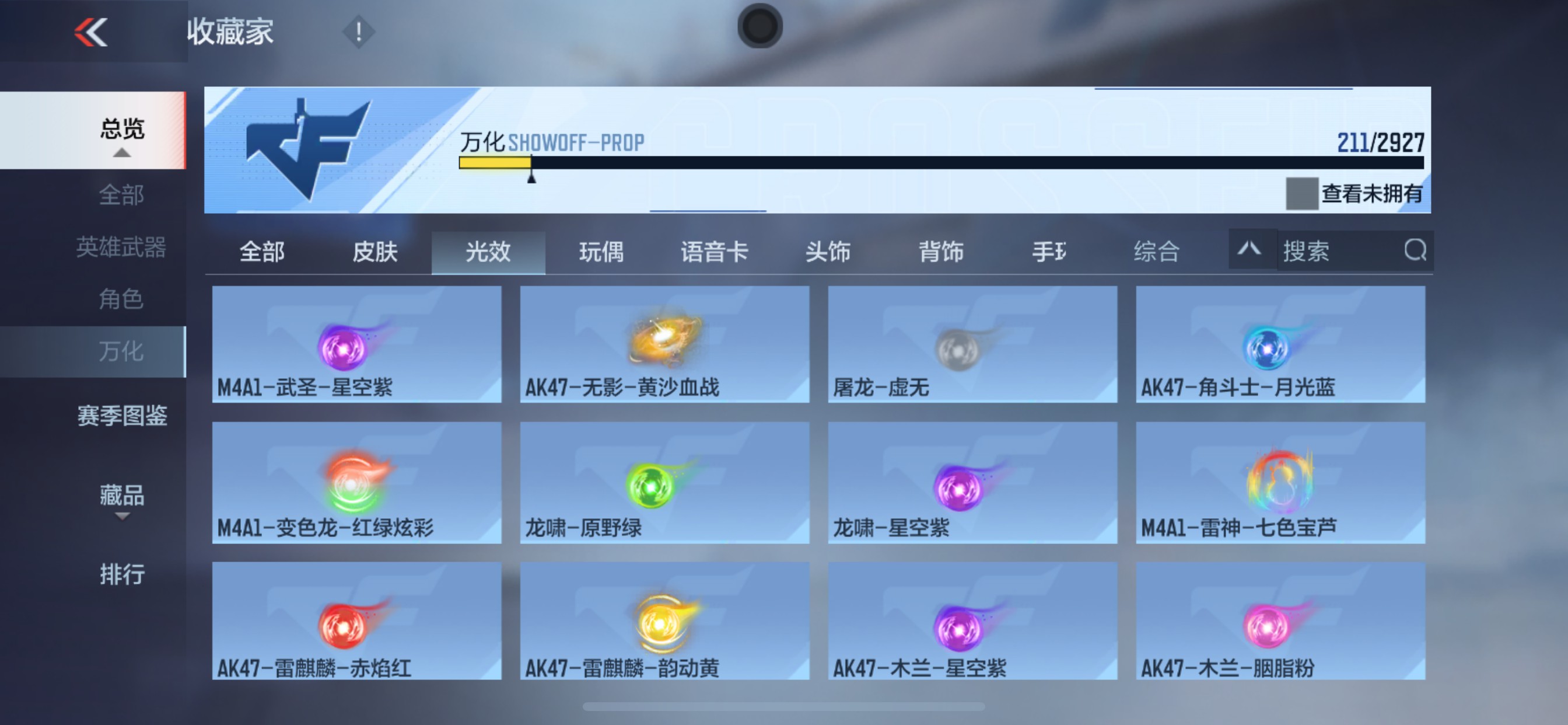 CFMHG339101枪战王者账号详情图56 CFMHG339101枪战王者账号详情图56