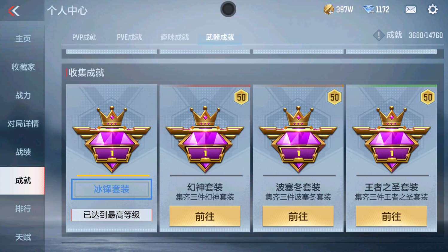 CFMHG339098枪战王者账号详情图46 CFMHG339098枪战王者账号详情图46