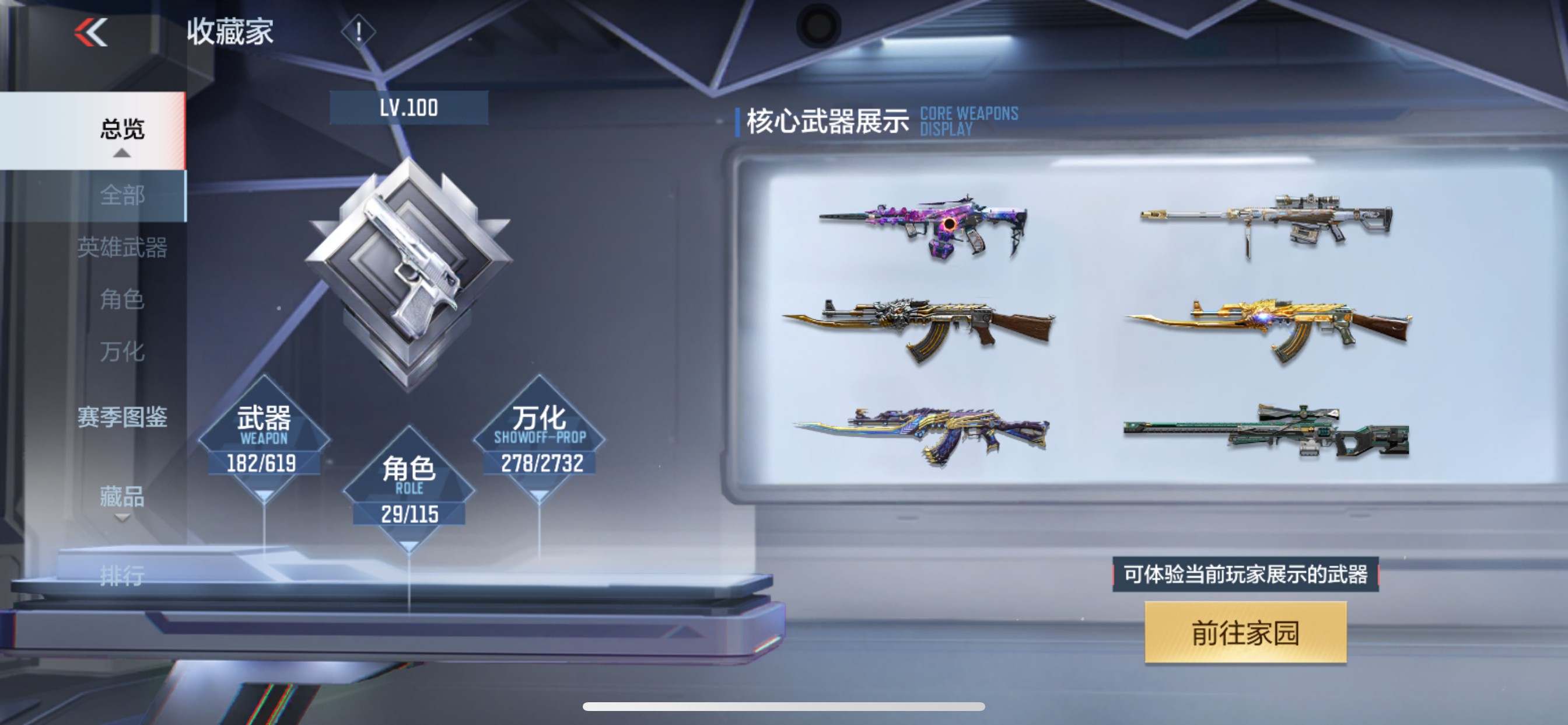 CFMHG339154枪战王者账号详情图3 CFMHG339154枪战王者账号详情图3