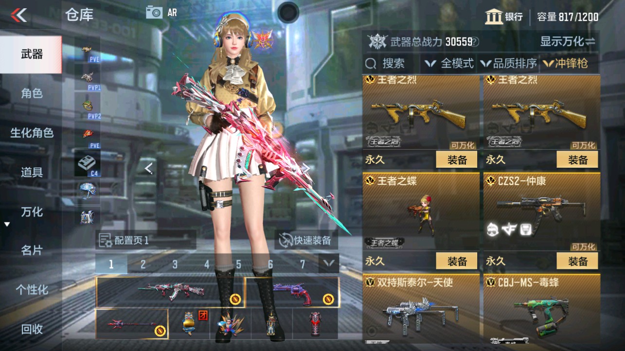 CFMHG339099枪战王者账号详情图21 CFMHG339099枪战王者账号详情图21