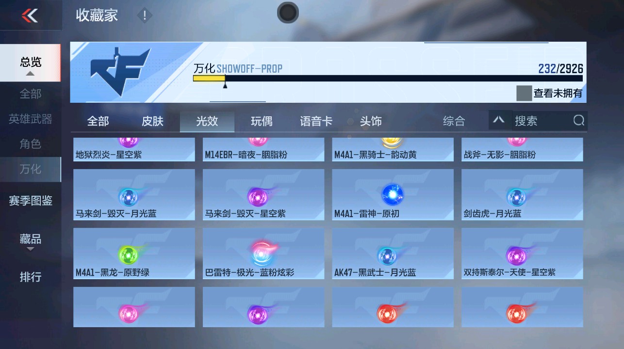 CFMHG339100枪战王者账号详情图57